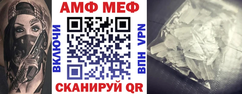 Амфетамин Розовый  маркетплейс официальный сайт  Новоаннинский 