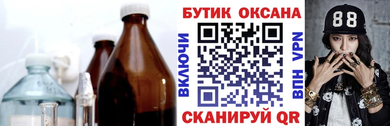 это клад  Новоаннинский  БУТИРАТ GHB 