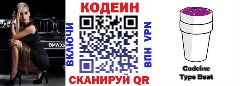 Кодеин напиток Lean (лин)  кракен зеркало  Новоаннинский 