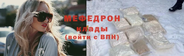 кристаллы Магас