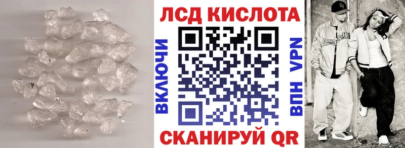 мега ссылки  продажа наркотиков  Новоаннинский  ЛСД экстази кислота 