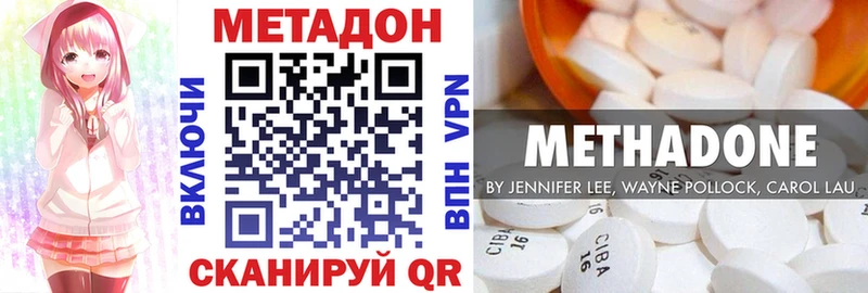 Метадон кристалл  Новоаннинский 